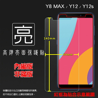 亮面螢幕保護貼 SUGAR Y8 MAX / Y12 / Y12s 保護貼 軟性 高清 亮貼 亮面貼 保護膜 手機膜