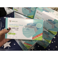 南六 醫用口罩 (未滅菌) 醫療級 平面 50 片/盒 (現貨不用等)