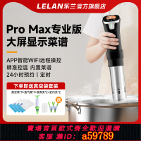 【台灣公司 可打統編】樂蘭低溫慢煮機家用牛排分子料理機溫泉蛋舒肥機商用恒溫慢煮棒
