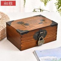 木盒子復古帶鎖收納盒實木質桌面收納盒雜物小箱子密碼木箱子家用 領券更優惠