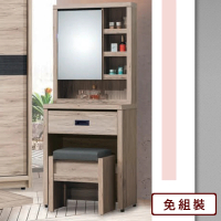 【AS雅司設計】AS-哈登淺橡木2尺鏡台-含椅-60*40*155CM