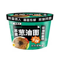 全城熱賣食品 蕎麥蔥油拌面113gX12桶 火雞面代餐低脂方便面桶裝 泡面早餐面午餐面夜宵杯面即食面熟食面速食面