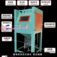 箱式高壓噴砂機增壓打砂機小型除銹翻新噴不銹鋼丸鑄鋼砂帶壓力罐