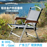 戶外折疊椅子便攜式露營克米特椅野營野餐釣魚沙灘鋁合金超輕凳子