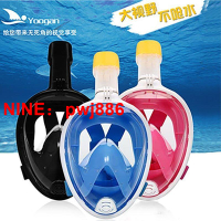 [台灣公司貨 可開發票]Yoogan潛水面罩浮潛面罩全干式三寶近視全臉呼吸器兒童游泳鏡裝備