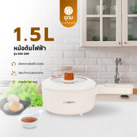หม้ออเนกประสงค์ KASHIWA รุ่น KW-209 (สีครีม) หม้อไฟฟ้า หม้อสุกี้ หม้อชาบู หม้อต้ม มี 1 ลัง 2 ลัง