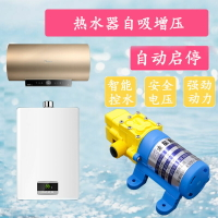 熱水器增壓泵電熱水器自吸泵家用全自動加壓泵自來水花灑抽水泵