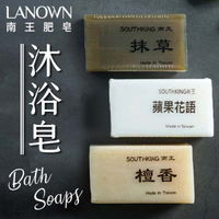 南王沐浴皂 肥皂 抹草 檀香 蘋果花語 天然 植物油 沐浴皂 美肌皂 香皂 美容