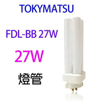 TOKYMATSU 27W BB燈管 (FDL-BB27W)