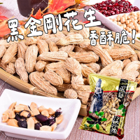 北港農會 黑金剛落花生 2包(500g/包)