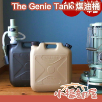 日本 The Genie Tank 煤油桶 18L 燈油 露營 戶外 暖爐 加油槍 儲存 攜帶 JIS規格【小福部屋】