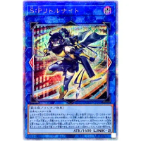 Yu-Gi-Oh S:P Little Night - Quarter Century Secret AGOV-JP046 Age of Overlord - YuGiOh Card Collection (Original) Gift Toys