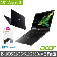 【贈Office 2021】Acer A315-57-50TZ 15.6吋SSD超值筆電-黑(i5-1035G1/8G/512G SSD/Win11)