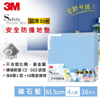 3M 安全防撞地墊-礦石藍 (61.5CMx16片) 約2坪