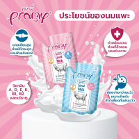 (ยกโหล) นมแพะพรามี่ Pramy Goat Milk นมแพะ 60gx12 คําแนะนําการขายที่ร้อนแรงในเดือนนี้