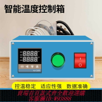 {臺灣公司貨 可打統編}智能溫控箱溫控表溫度控制箱PID全自動可調溫控溫器電烤箱溫控器