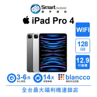 領券現折300【創宇通訊│福利品】Apple iPad Pro 4 128GB 12.9吋 WIFI (2020)