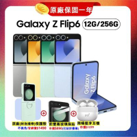 (S+原廠一年保精選福利品) Samsung Galaxy Z Flip6 (12G/256G) AI 摺疊手機 加贈豪禮