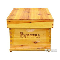蜂箱蜜蜂蜂箱全套養蜂工具專用七框煮蠟杉木中蜂蜂箱標準十框平箱xw