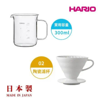HARIO V60 白色磁石濾杯02+經典燒杯咖啡壺300ml 套裝組