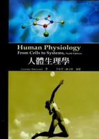 人體生理學 1/e Sherwood 2007 合記