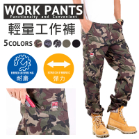 【YT shop】輕薄耐磨防割彈力工作褲(迷彩/素面兩款5色任選)