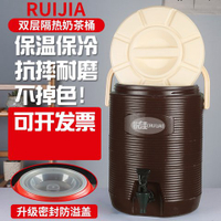 奶茶桶 商用奶茶桶大容量保溫桶熱水桶 咖啡果汁豆漿飲料桶開水桶涼茶桶JY 雙十一購物節