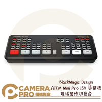 ◎相機專家◎ 現貨 BlackMagic Design ATEM Mini Pro ISO 導播機 現場製作切換台 公司貨【跨店APP下單最高20%點數回饋】