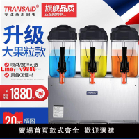 【台灣公司 超低價】飲料機商用果汁機冷飲機冷熱奶茶機自助全自動攪拌單雙三缸大圓缸