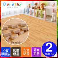 【Dorothy桃樂絲】時尚熱感厚拼花淡木紋62CM大巧拼地墊-附贈邊條(2片裝-適用0.25坪)