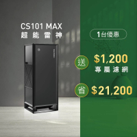 Clean Station 克立淨 CS101 Max 超能雷神電漿空氣清淨機-除濕旗艦款(出風口0檢出 清淨 除濕 智能機種)