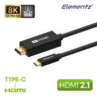 Elementz DisplayPro+ 8K超高清 USB Type-C to HDMI v2.1 高速線 2米 HDMI-C8K