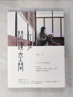【書寶二手書T5／旅遊_JP1】台北閱讀空間_水瓶子