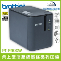 Brother PT-P900W 桌上型財產標籤條碼列印機 超高速列印 內建無線傳輸