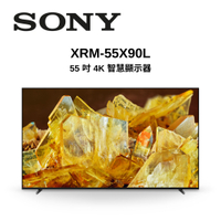 SONY索尼 XRM-55X90L 55型 XR 4K智慧連網電視