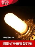 神牛250W造型燈泡150w閃光燈燈E27螺紋影室攝影燈 通用型黃光燈泡