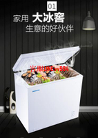 壹級節能小冰櫃家用冷凍櫃小型保鮮冷凍兩用冷櫃商用大容量  小輝hui ☆專賣店