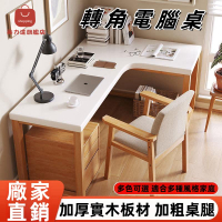 實木電腦桌 拐角辦公桌 臺式轉角桌 L型拐角書桌 家用寫字桌 客廳靠墻辦公桌子書桌 電腦桌 學生書桌 雙人桌[DD0415005]
