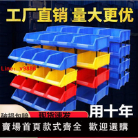 【公司貨超低價】零件盒塑料組合式物料盒元件盒螺絲盒分類收納盒斜口塑料盒貨架