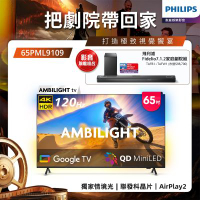 PHILIPS飛利浦 65型4K 144Hz VRR QD Mini LED Google TV 智慧顯示器 65PML9109
