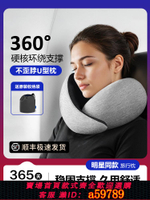 【台灣公司 可打統編】西班牙u型枕飛機旅行開車午休睡覺神器u形360護頸枕頭不歪脖便攜