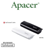 [เก็บเงินปลายทาง] 32GB|64GB (AH336) FLASH DRIVE (แฟลชไดร์ฟ) APACER USB 2.0 Streamline มีรูสายคล้อง (