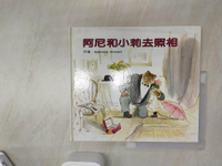 【書寶二手書T1／少年童書_SJJ】阿尼和小莉去照相_溫先聽
