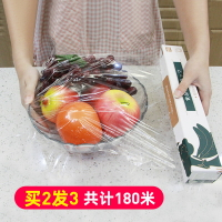 一次性食品水果保鮮膜大卷冰箱保鮮袋微波爐家用經濟裝切割器