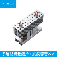 【ORICO】M.2 SSD 電競用四出銅管鋁鰭片散熱器(M2HS8-SV-BP)