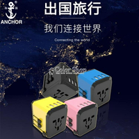 英式轉換插頭全球通出國旅行歐洲泰國香港日本萬能轉換器美版插座