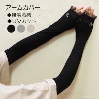 【日本SOLEIL】頂級設計雪花蕾絲優雅柔軟舒適防曬遮陽涼感透氣抗UV袖套(黑色)