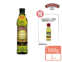 【BORGES 百格仕】霍希布蘭卡Hojiblanca橄欖油500ml(西班牙原裝進口)