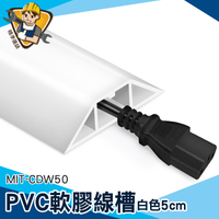 pvc線槽 固定器 電源線收納 隱藏電線 藏線槽 收納條 電線電纜遮擋 線槽 過線槽 電線 130-CDW50
