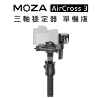EC數位 MOZA 魔爪 三軸 穩定器 單機版/專業版 AirCross 3 手持 腳架 相機 自拍 豎拍 邊充邊用